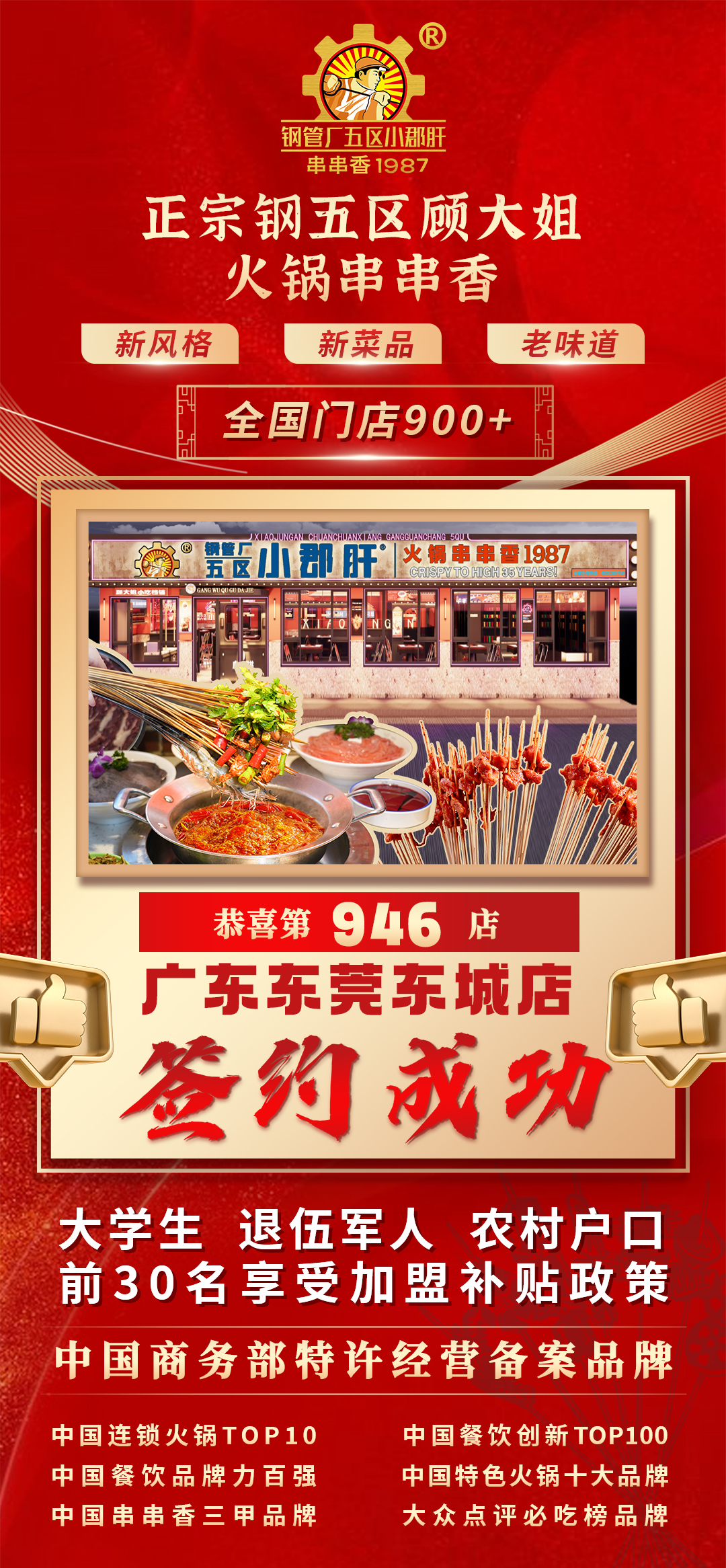 签约海报（广东）.jpg